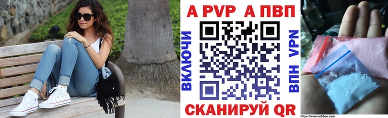 закладка  Трубчевск  APVP Crystall 