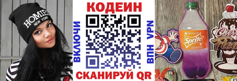 мега сайт  Трубчевск  Кодеин Purple Drank 