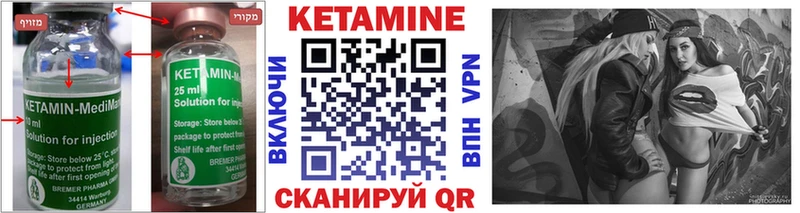 Кетамин VHQ ОМГ ОМГ ССЫЛКА Трубчевск
