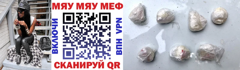 купить закладку  сайты даркнета формула  МЕФ mephedrone  Трубчевск 