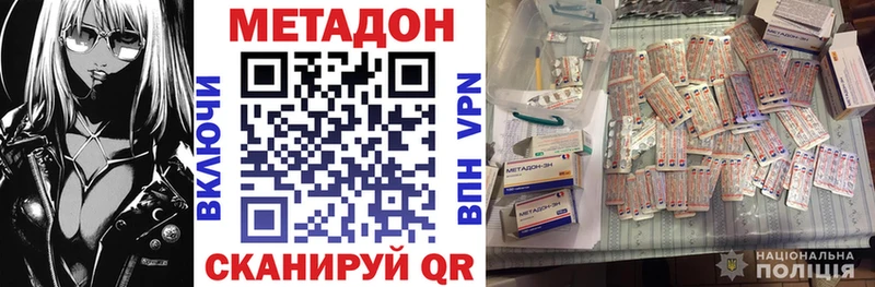 закладка  Трубчевск  Метадон methadone 